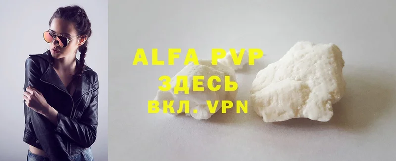 где купить наркоту  Гремячинск  A-PVP Соль 