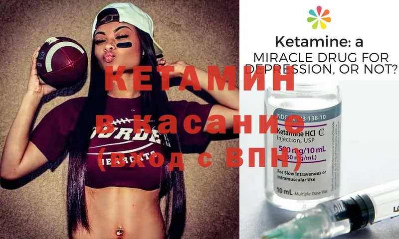 Кетамин ketamine Гремячинск